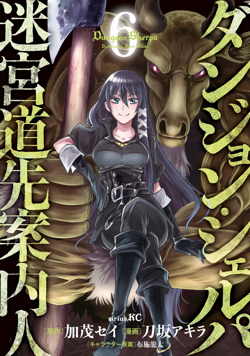 Volume 06