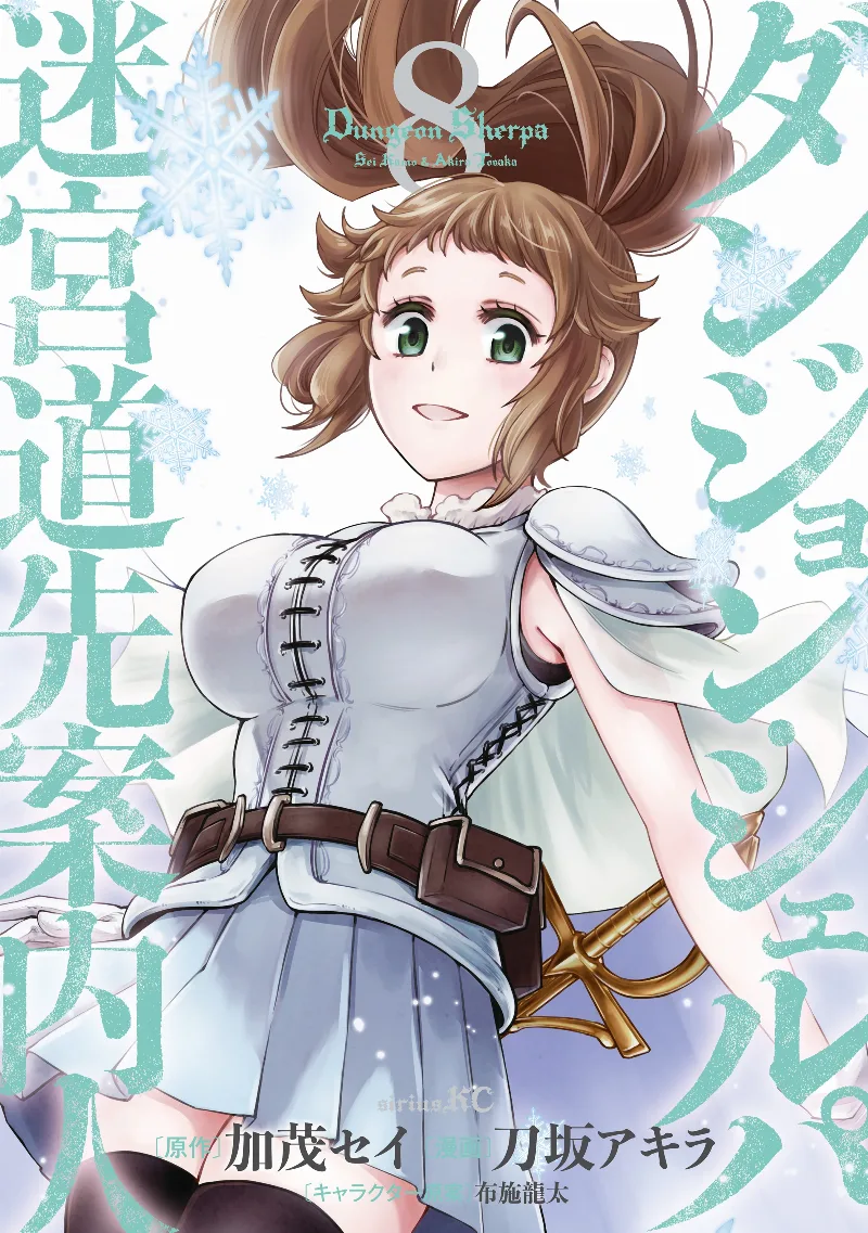 Volume 08