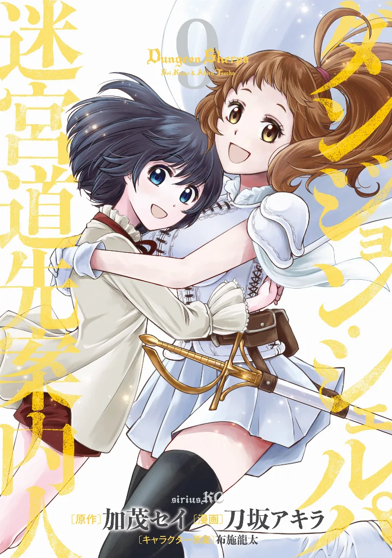 Volume 09