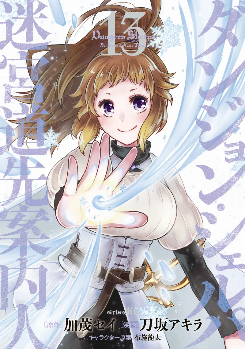 Volume 13