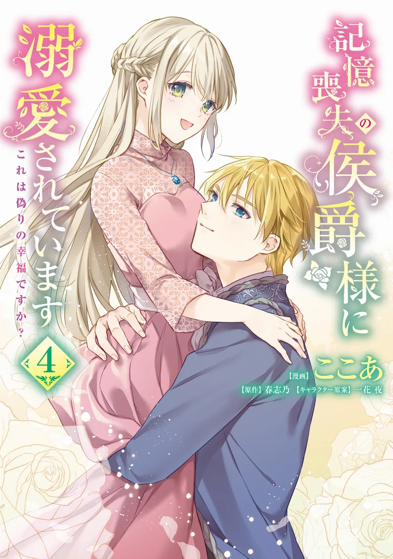 Volume 04