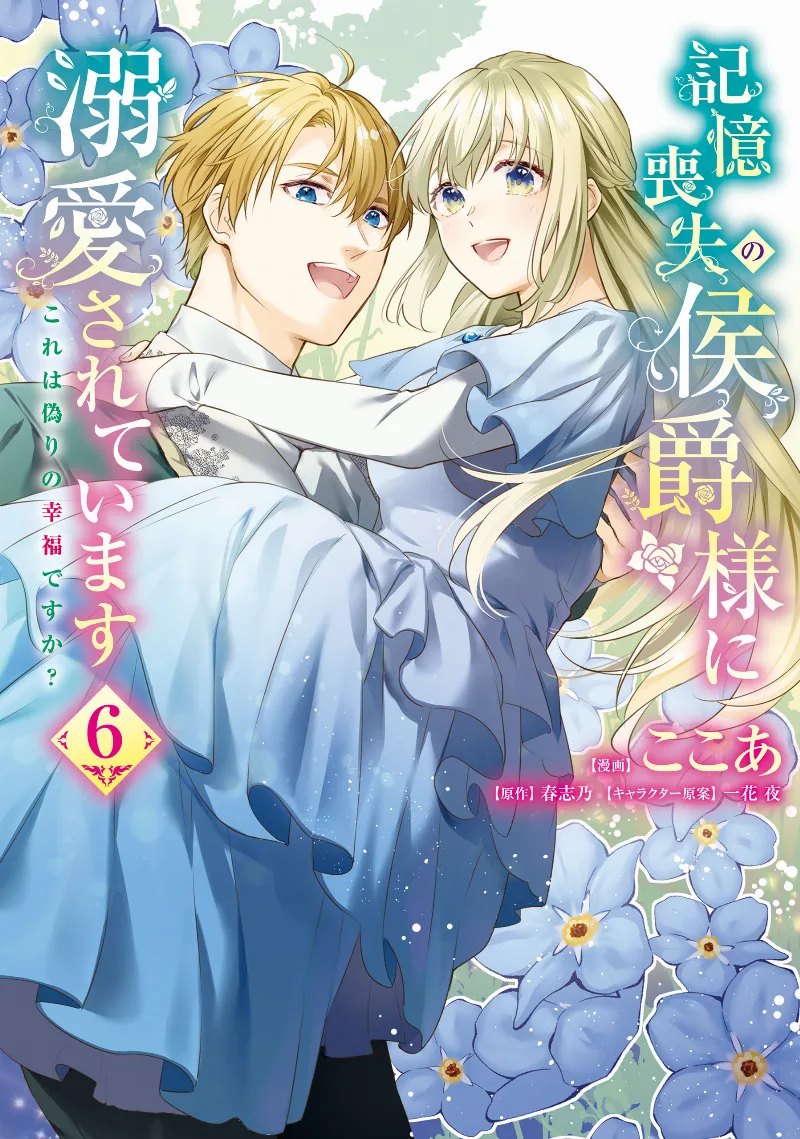 Volume 06
