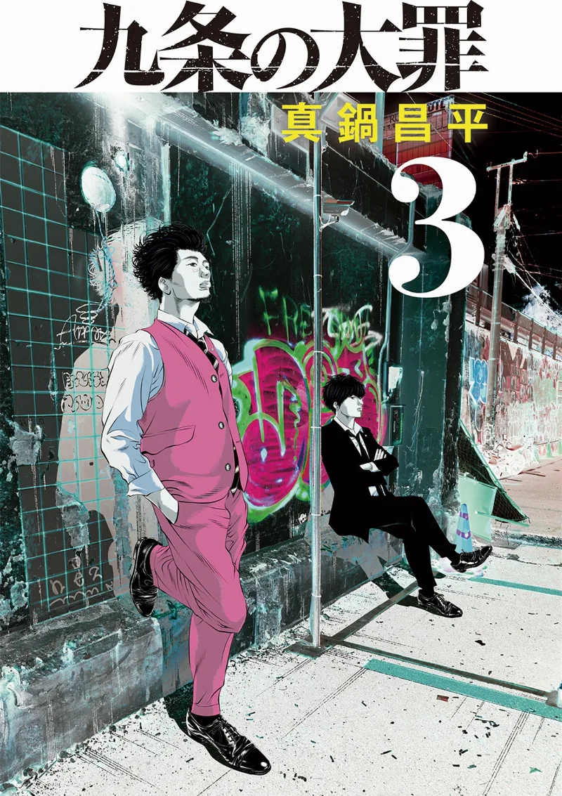 Volume 03