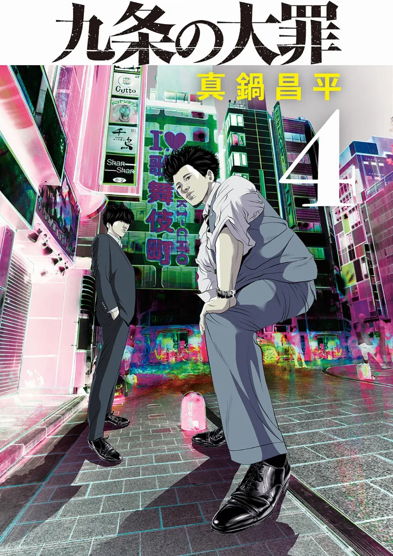 Volume 04