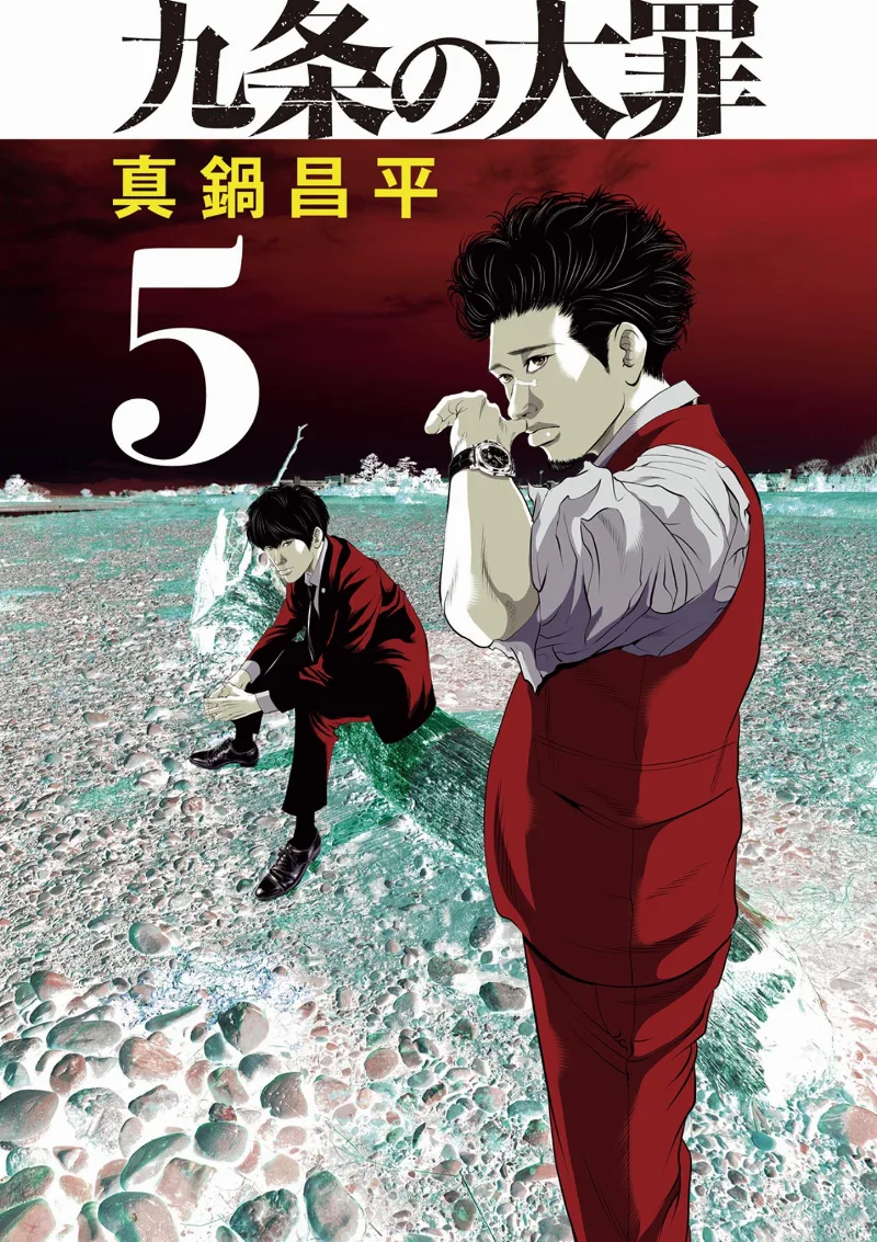 Volume 05