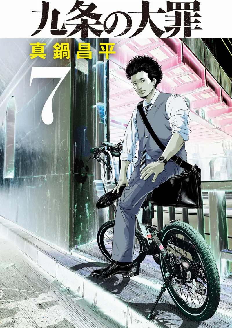 Volume 07