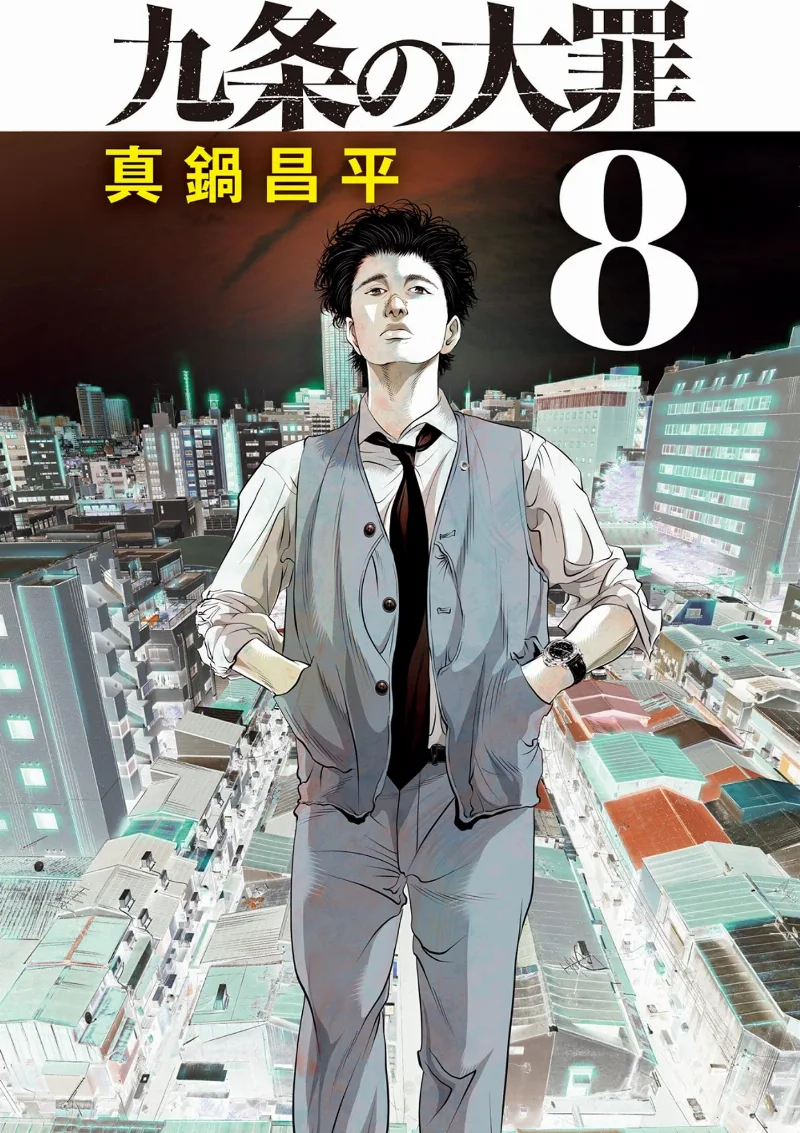 Volume 08