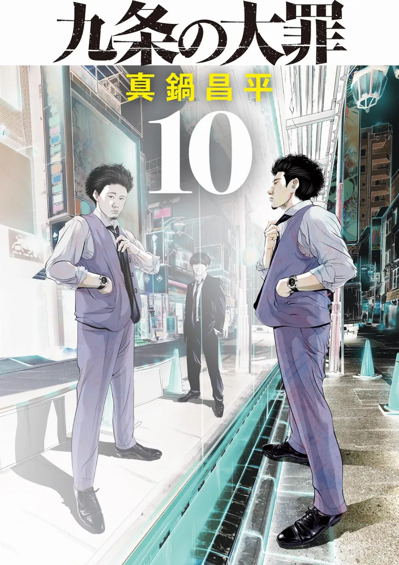 Volume 10