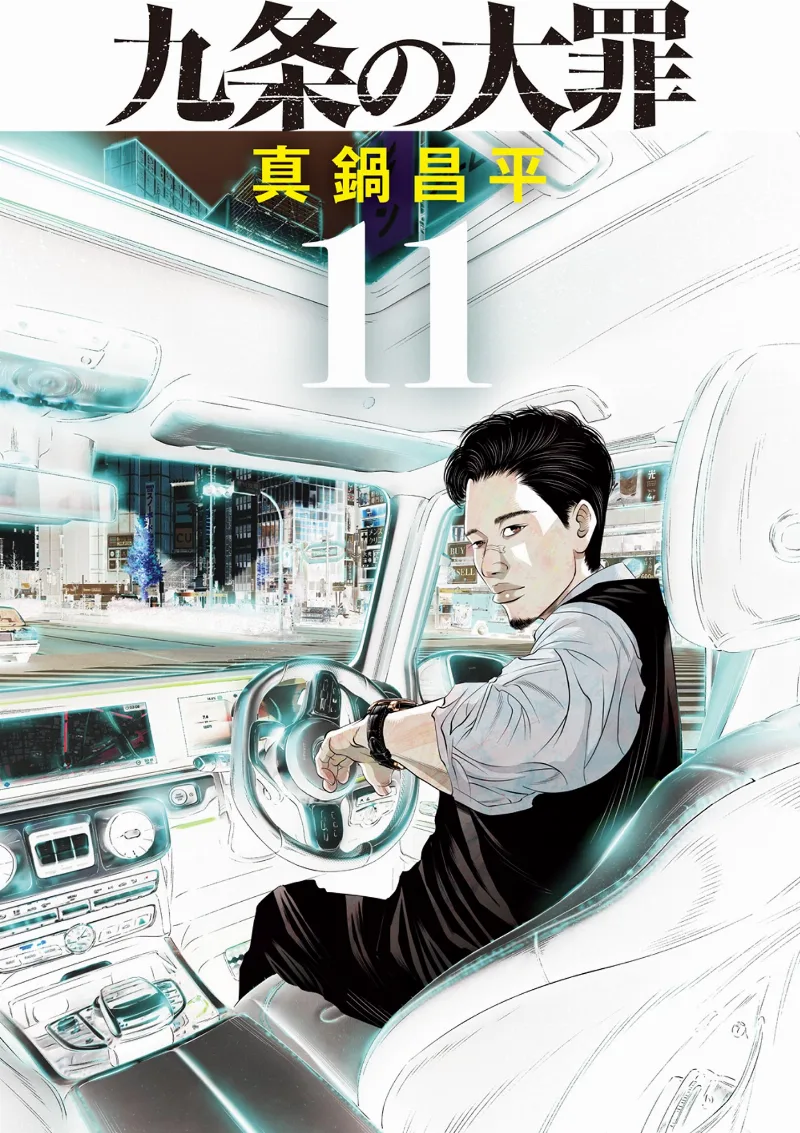 Volume 11