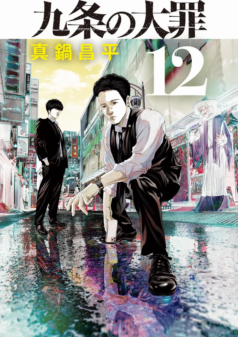 Volume 12