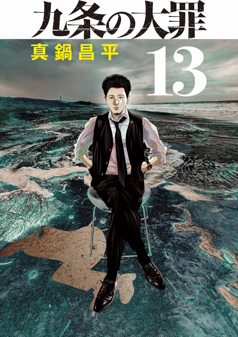 Volume 13