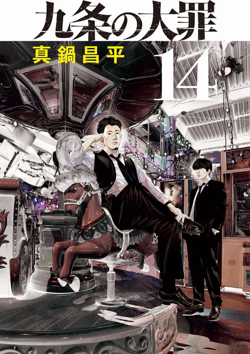 Volume 14