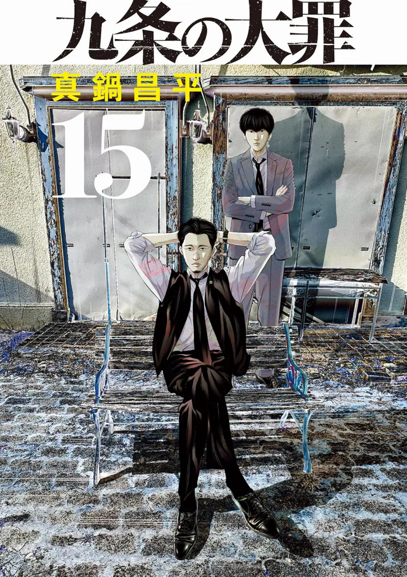 Volume 15