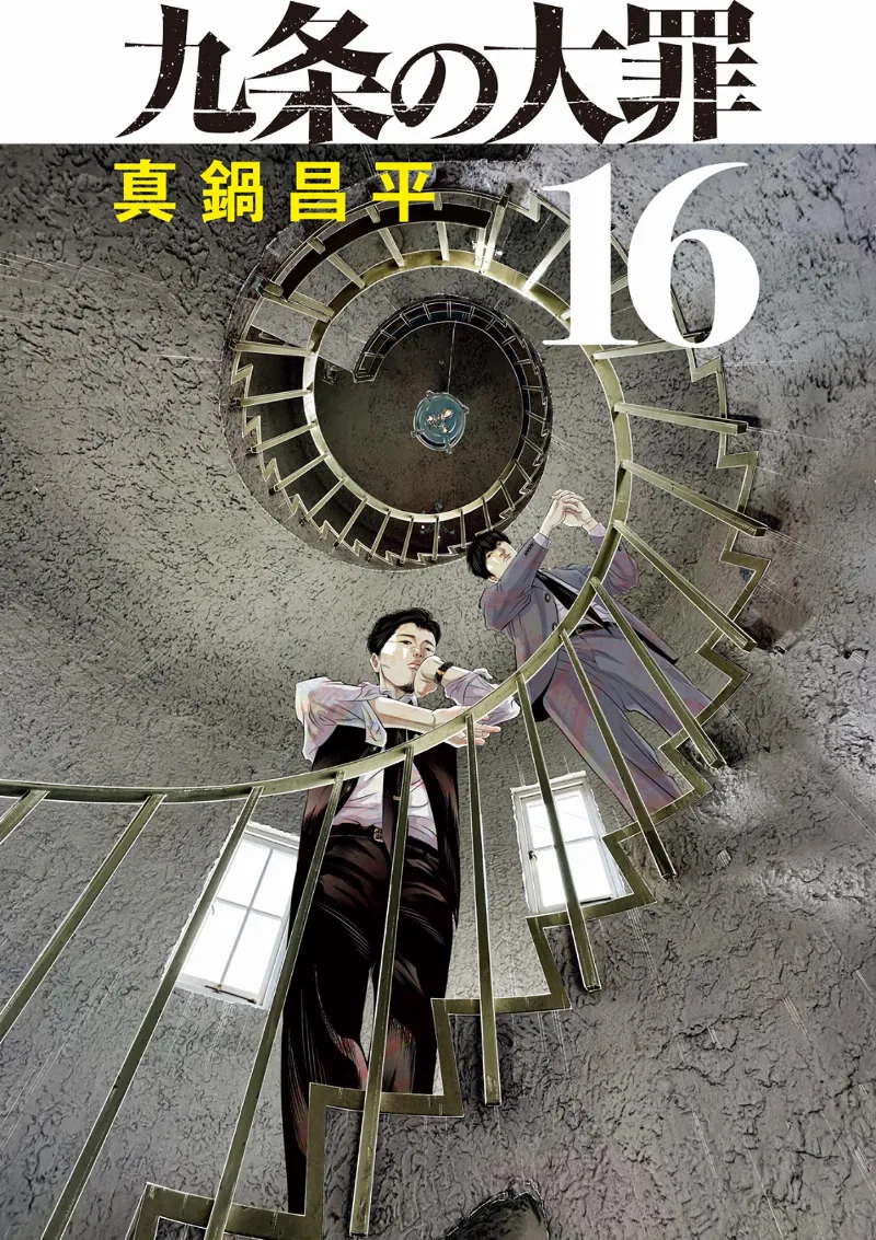 Volume 16