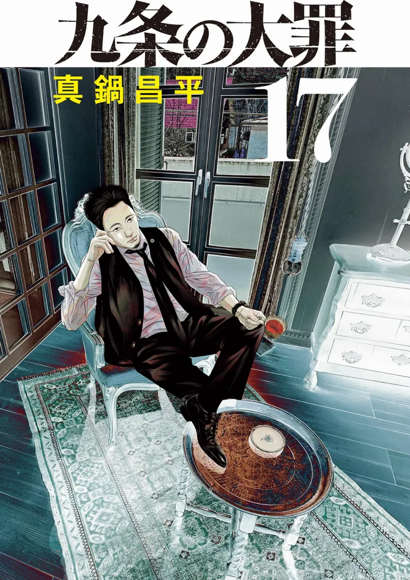 Volume 17