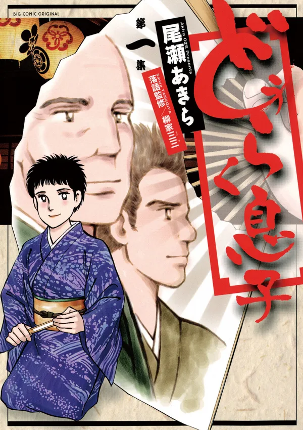 Volume 01