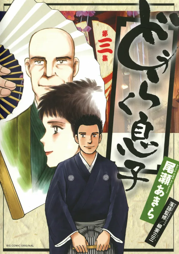 Volume 03