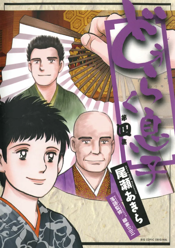 Volume 04