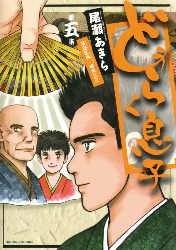 Volume 05