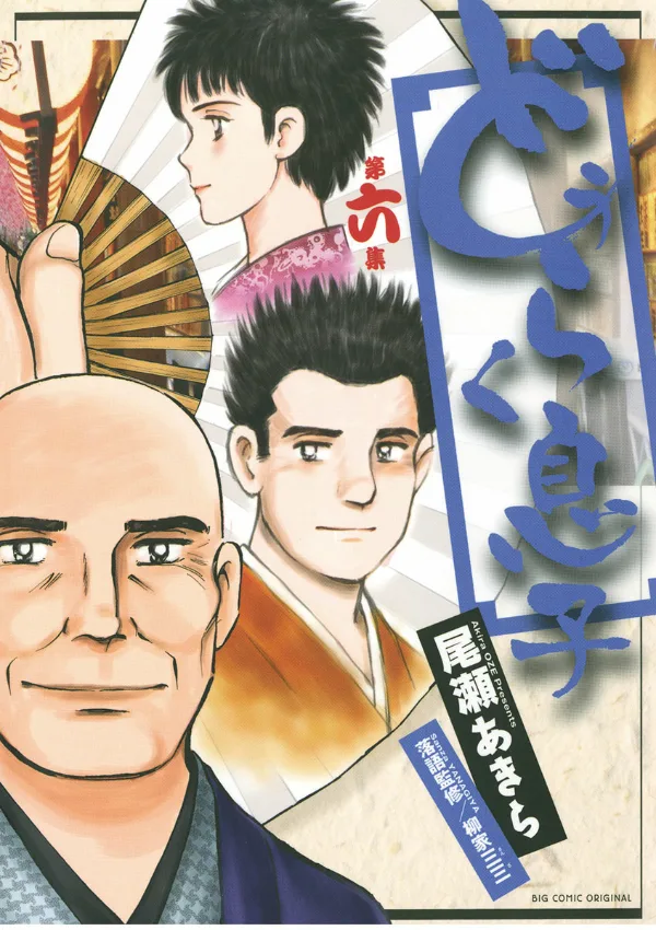 Volume 06