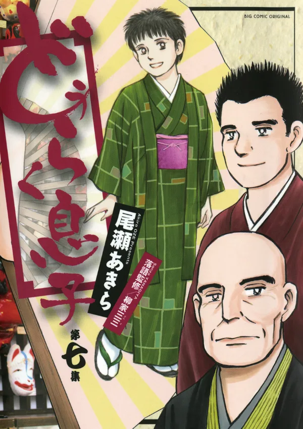 Volume 07