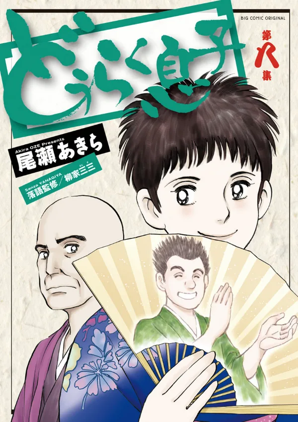 Volume 08