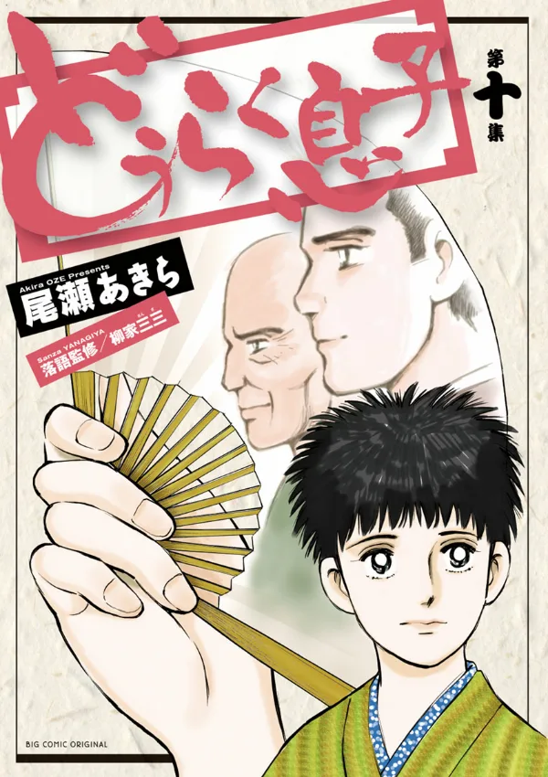Volume 10