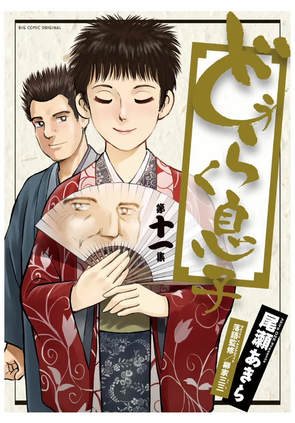 Volume 11