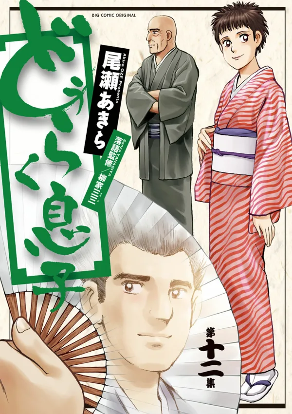 Volume 12