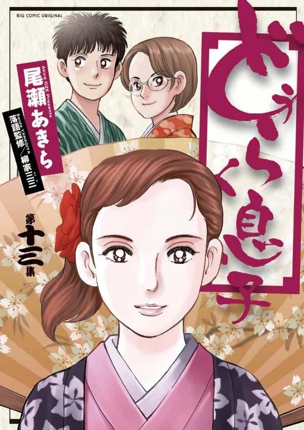 Volume 13