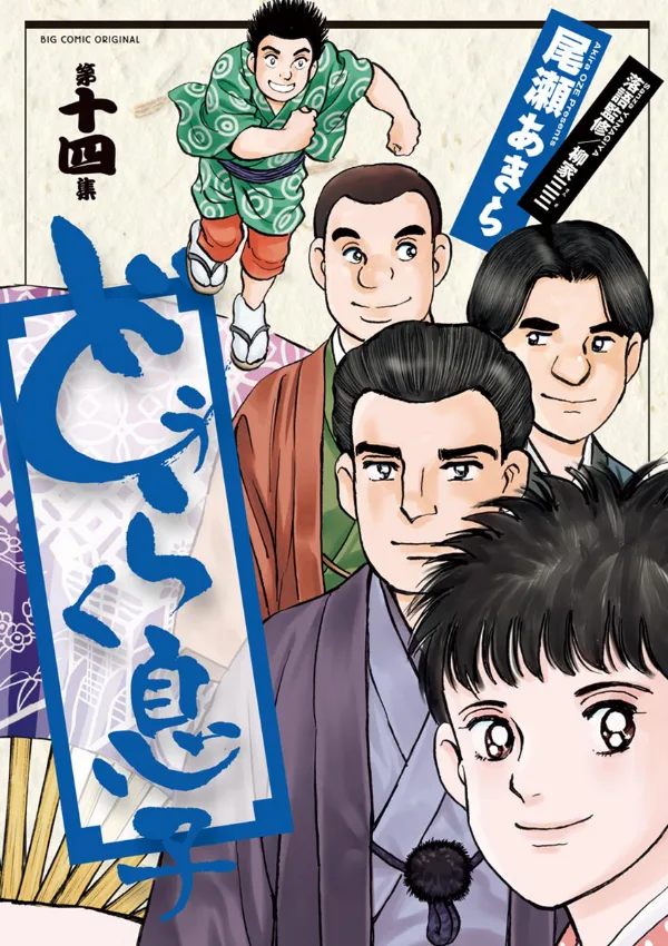 Volume 14