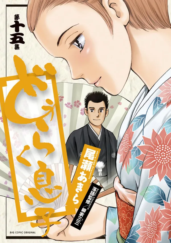 Volume 15