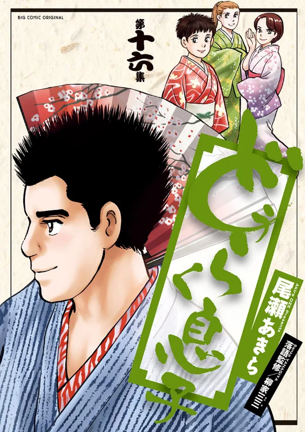 Volume 16
