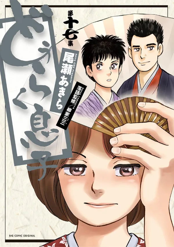 Volume 17