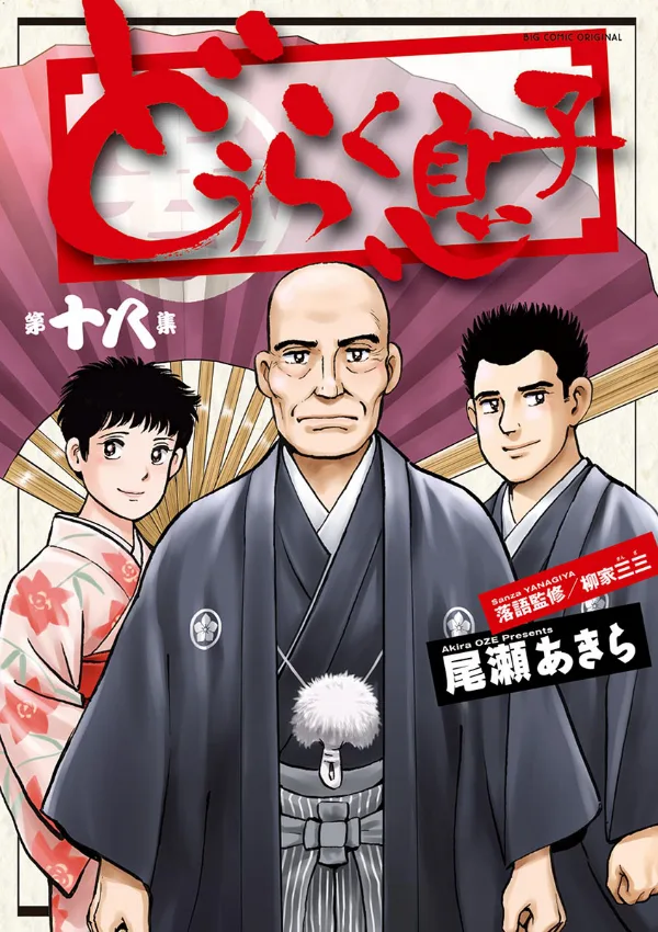 Volume 18