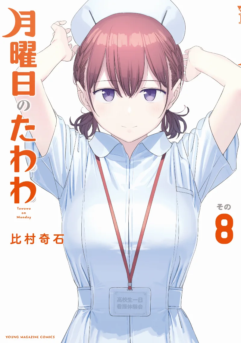 Volume 08