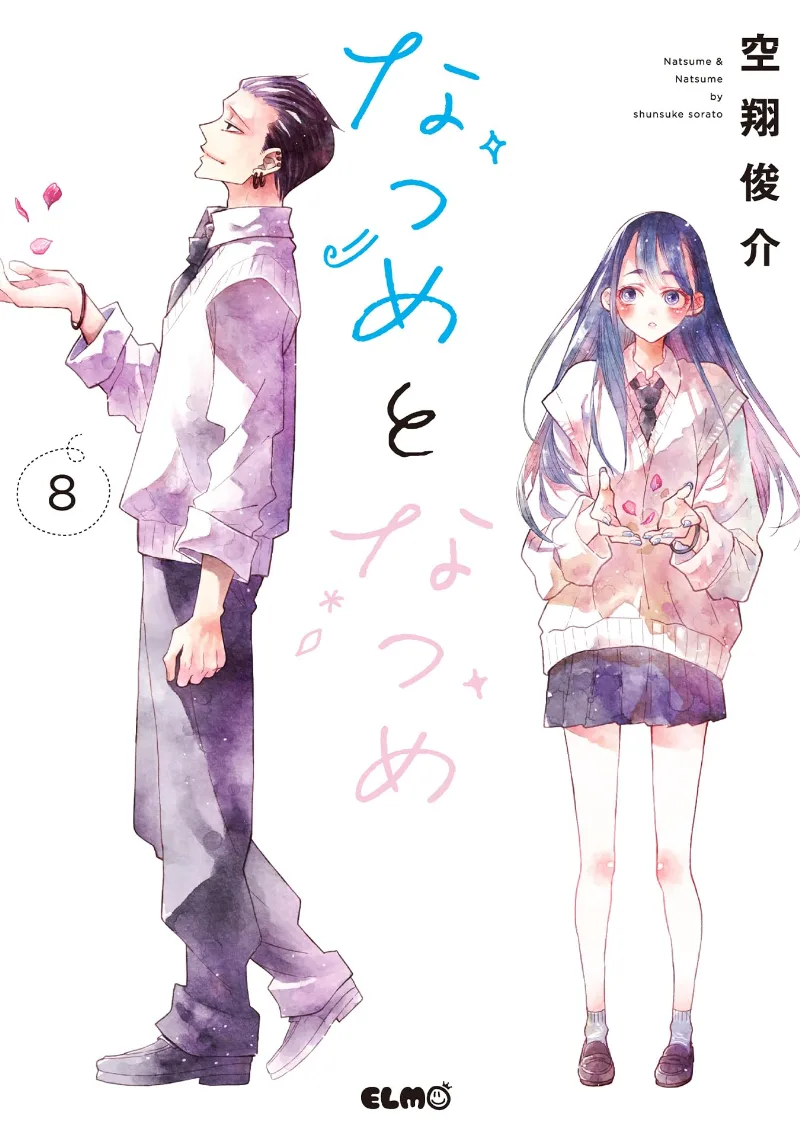 Volume 08