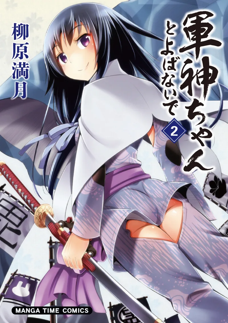 Volume 02