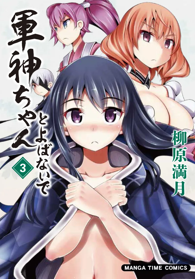 Volume 03