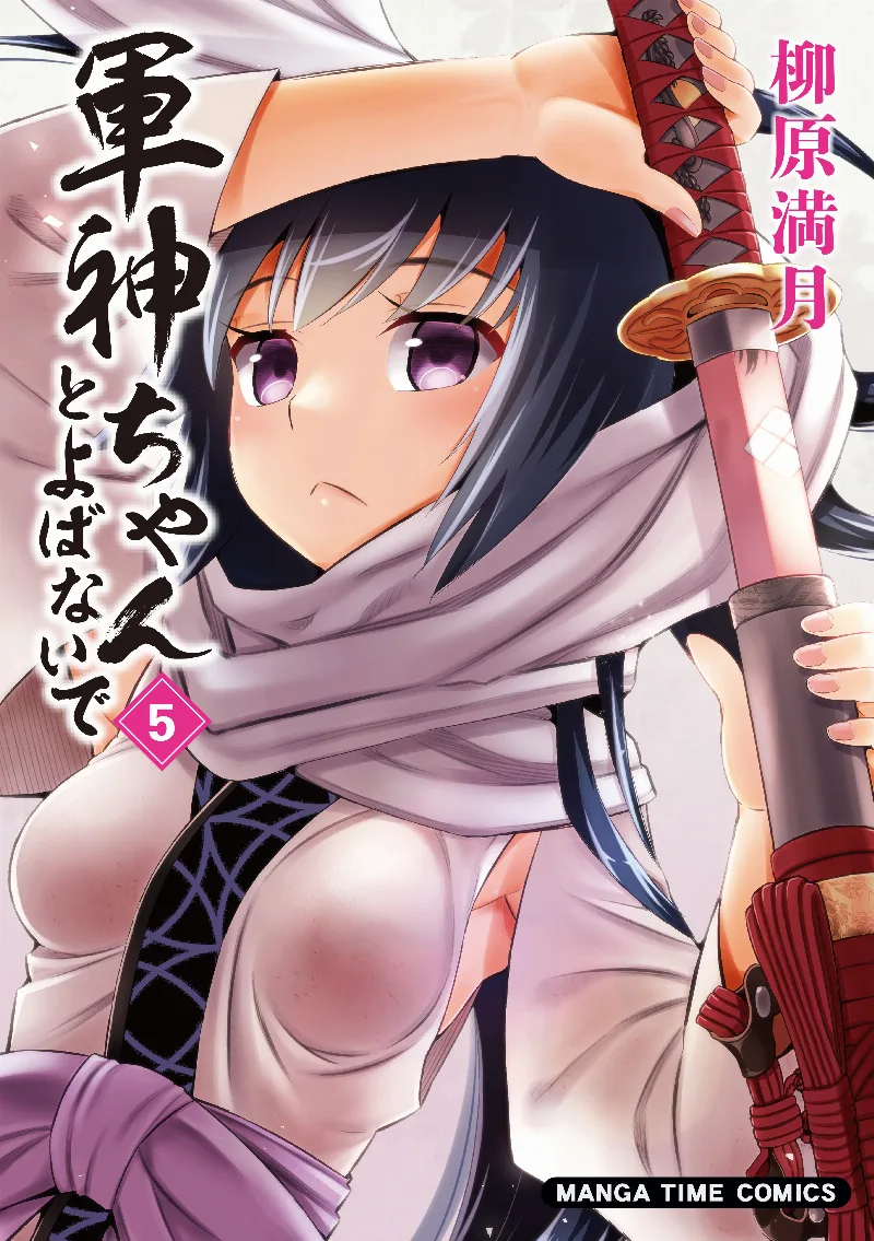 Volume 05