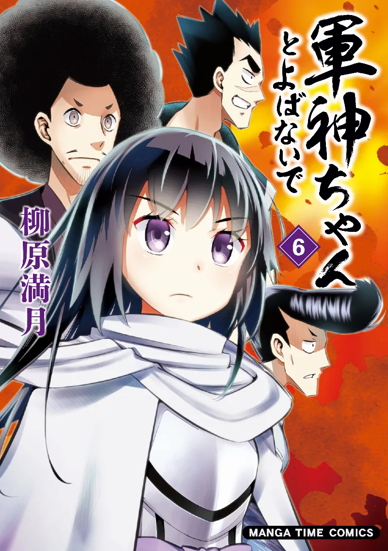 Volume 06