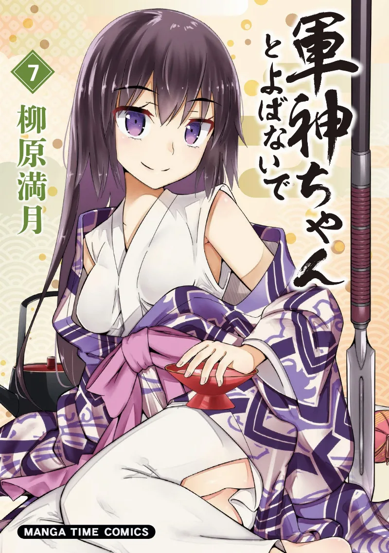 Volume 07