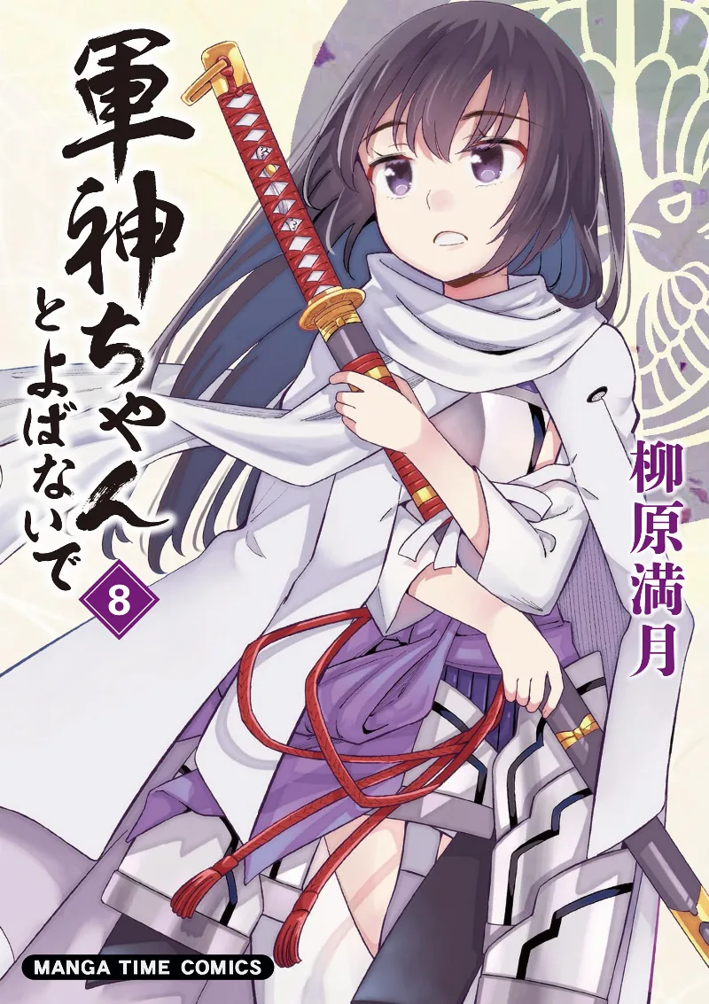 Volume 08