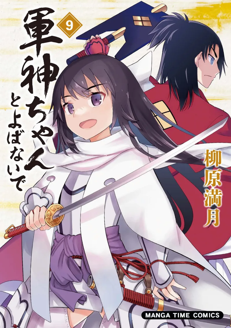 Volume 09
