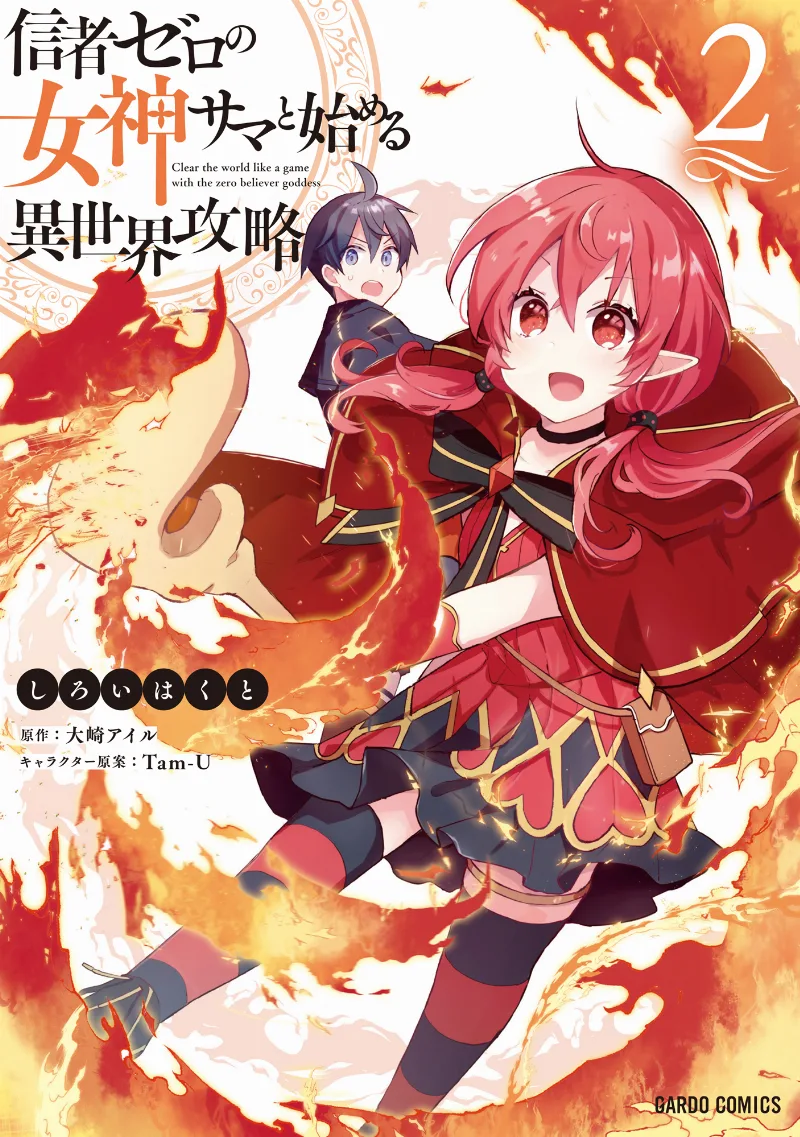 Volume 02