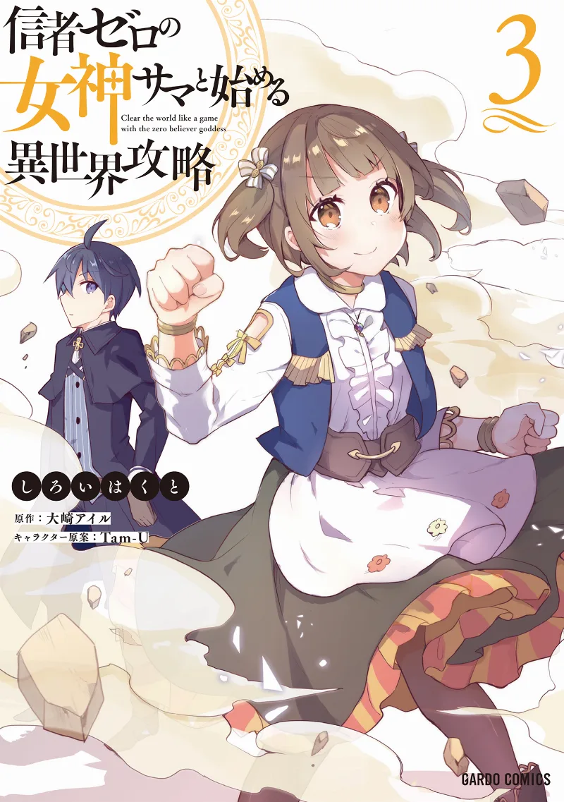 Volume 03