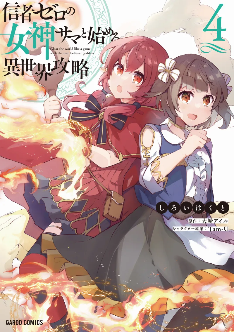 Volume 04