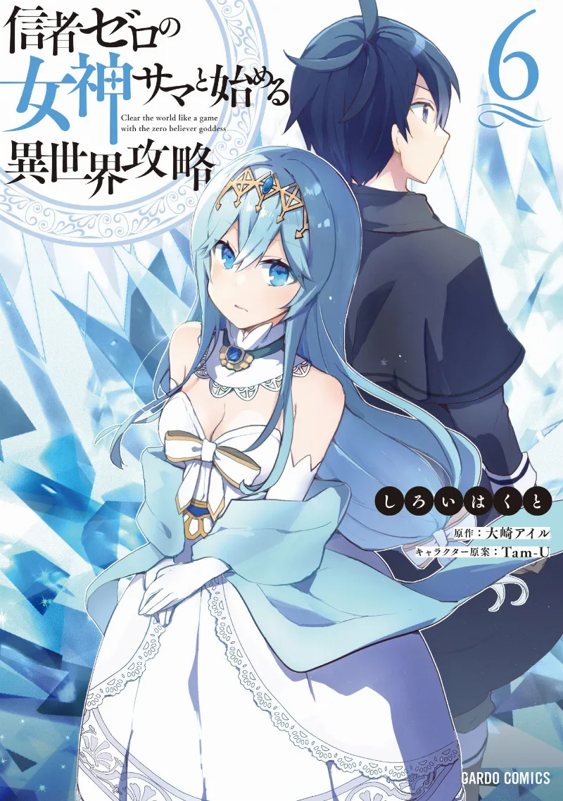 Volume 06