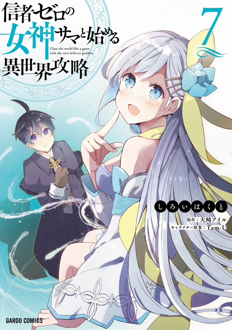Volume 07