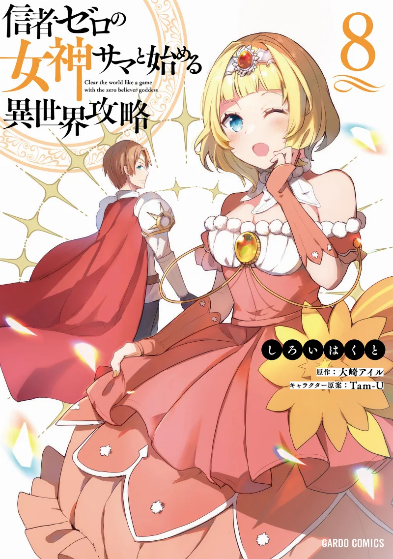 Volume 08